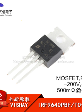 原装正品 IRF9640PBF TO-220 P沟道-200V/-11A直插MOSFET场效应管