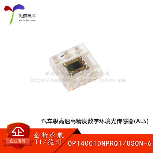 原装OPT4001DNPRQ1环境光传感器
