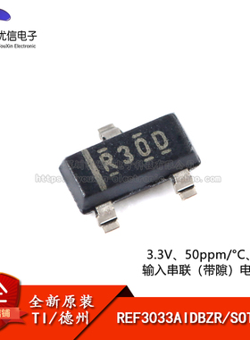 原装正品 REF3033AIDBZR 丝印R30D SOT-23 3.3V 电压基准IC芯片