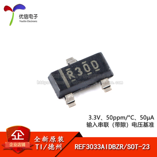 丝印R30D REF3033AIDBZR SOT 电压基准IC芯片 原装 3.3V 正品