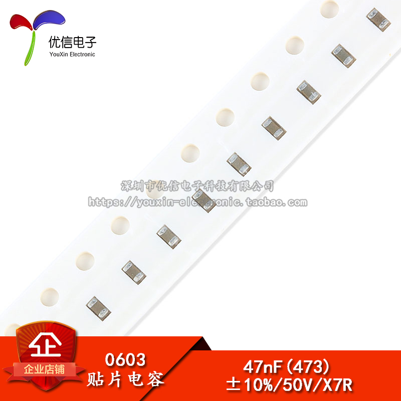 0603贴片电容473（47NF）50V
