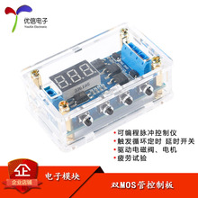 触发循环定时延时开关电路双MOS管控制板代替继电器模块 12V 24V