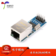 ENC28J60 giao diện spi Mô-đun mạng Ethernet 51/AVR/ARM/PIC mã phiên bản mini