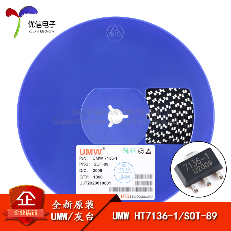 原装正品 UMW HT7136-1 SOT-89 100mA 低压差线性稳压器LDO芯片