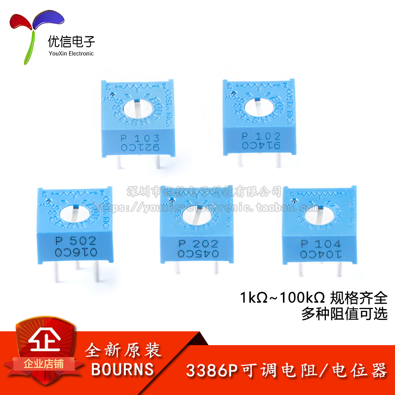 3386P电位器1k~100k规格齐全