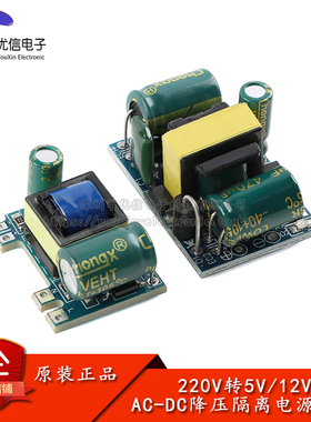 220V转5V12V_300/400/700mA_3.5/4.8W 精密隔离开关电源模块AC-DC