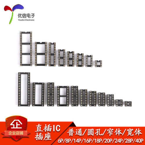 IC座圆孔IC插座系列多P数可选