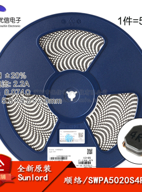 5020贴片 4.7uH ±20% SWPA5020S4R7MT 线绕SMD功率电感（5只）