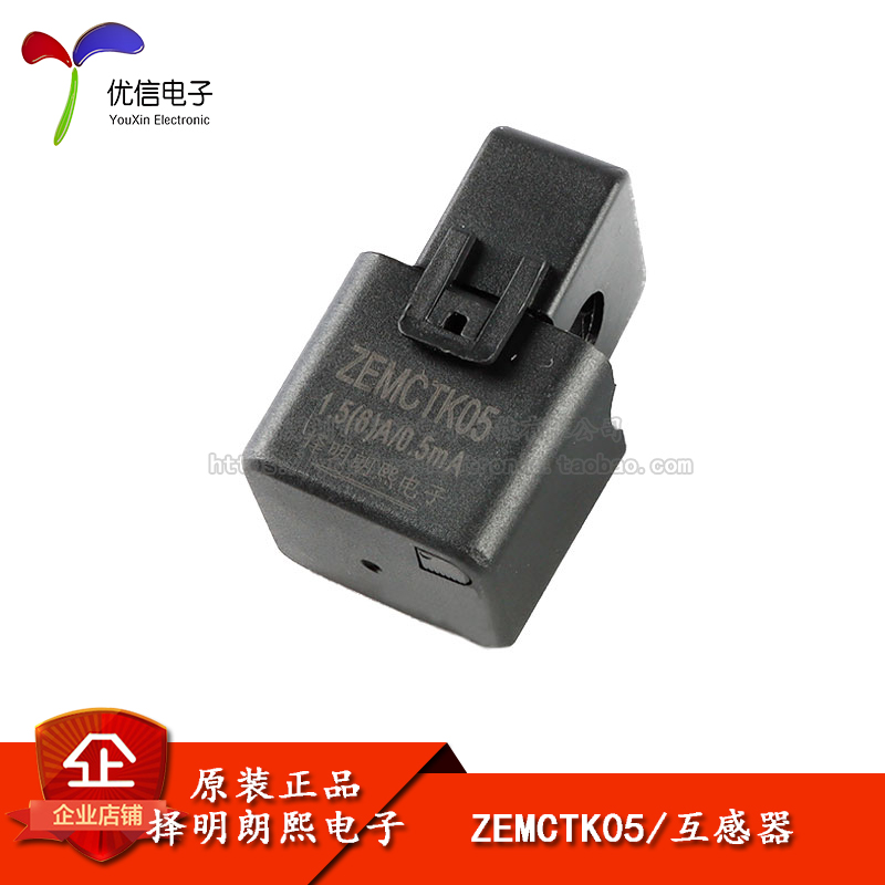 电子zemctk开合式电流互感器