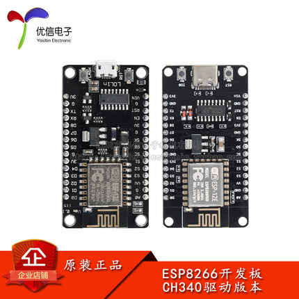 优信电子_ESP8266开发板_CH340 ESP8266串口WIFI物联网开发板模块