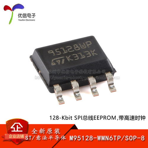 原装M95128-WMN6TPEEPROM芯片
