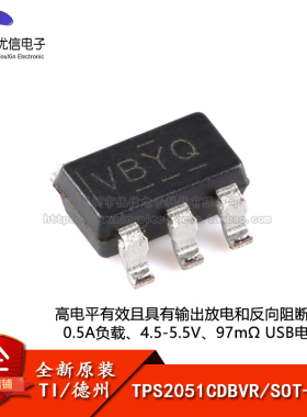 原装正品 TPS2051CDBVR SOT-23-5 USB 电源开关芯片