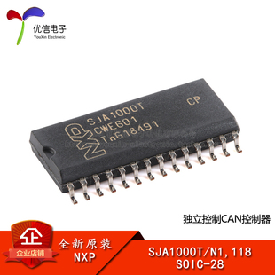 【优信电子】原装正品 SJA1000T/N1,118 SOIC-28 CAN控制器芯片
