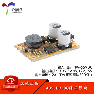 DC降压型电源模块输入8～55V转3.3 2A电流 A05 15V
