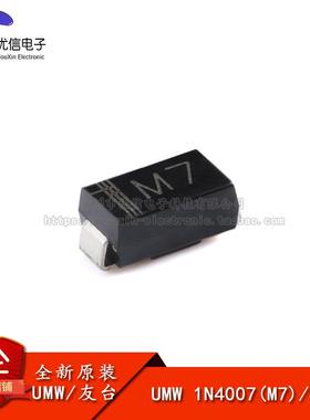 原装正品1N4007(M7) SMA(DO-214AC) 1000V/1A 通用二极管