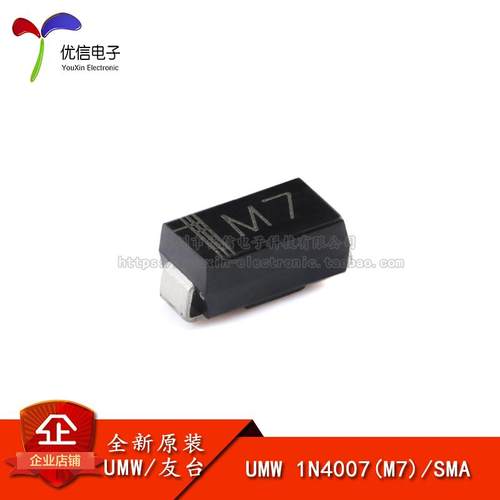 原装正品1N4007(M7)通用二极管