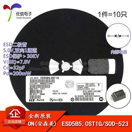 ESD5B5.0ST1GSOD-523二极管