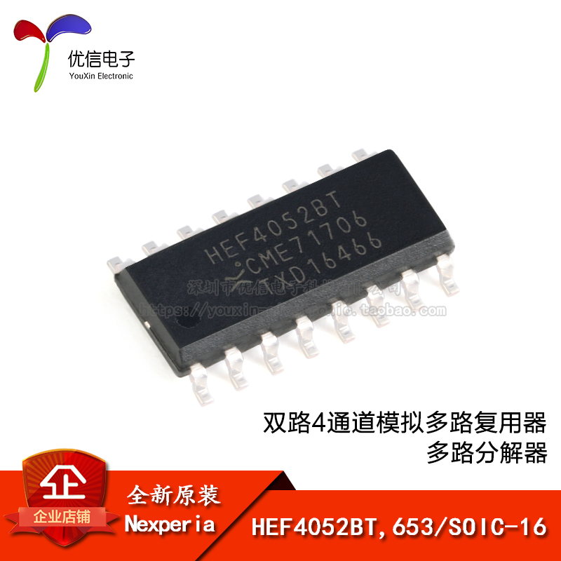 原装HEF4052BT,653SOIC-16芯片