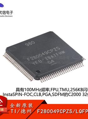 原装F280049CPZS LQFP-100 具有100MHz频率,FPU,TMU,256KB闪存MCU