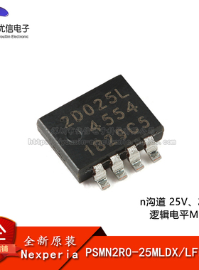 原装PSMN2R0-25MLDX LFPAK33 n沟道 25V、2.1mΩ 逻辑电平MOSFET