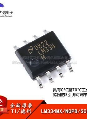 原装正品 贴片 LM334MX/NOPB SOIC-8 可调节电流源IC芯片