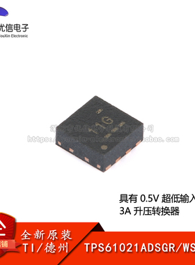 原装正品 TPS61021ADSGR WSON-8 3A升压转换器芯片
