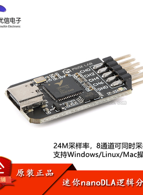 迷你逻辑分析仪Type-C接口 单片机ARM FPGA调试工具24M采样8通道