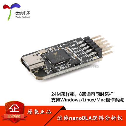 迷你逻辑分析仪Type-C接口 单片机ARM FPGA调试工具24M采样8通道