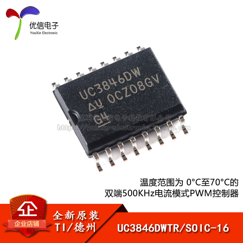 UC3846DWTRSOIC-16控制器芯片