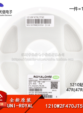 原装1210贴片电阻 47R(47R0) ±1% 0.5W 1210W2F470JT5E（10只）