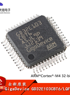 原装GD32E103CBT6 LQFP-48 ARM Cortex-M4 32位微控制器-MCU芯片