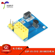 Ban đầu chính hãng ESP8266 ESP-01 ESP-01S DS18B20 nhiệt độ WiFi không dây mô-đun nút