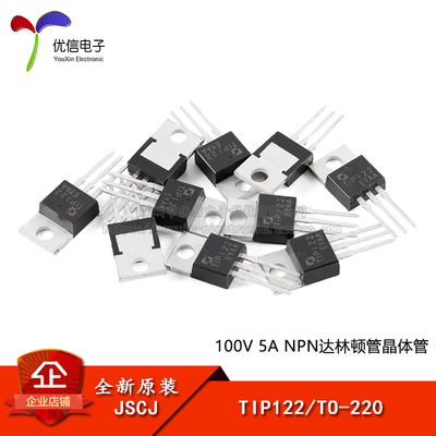 原装正品TIP122TO-220晶体管