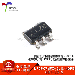 原装正品 LP5907MFX-3.0/NOPB SOT-23-5 低压降稳压器(LDO)芯片