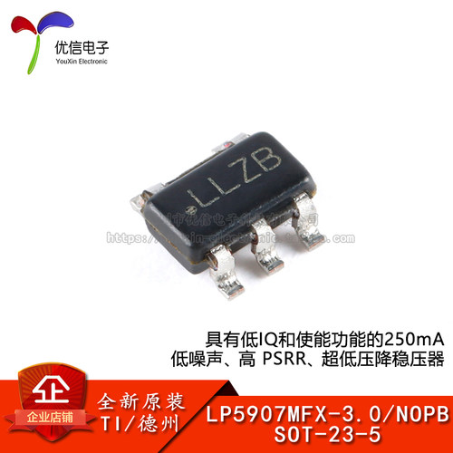 LP5907MFX-3.0/NOPB稳压器芯片
