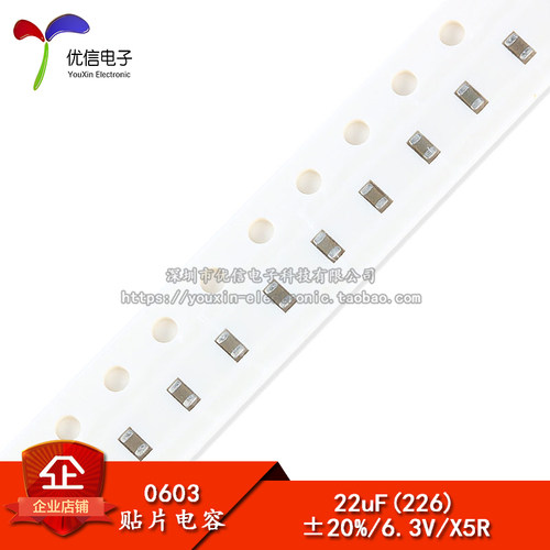 0603贴片电容226M22UF6.3V