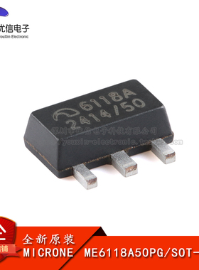 【优信电子】原装正品 ME6118A50PG SOT-89-3 5V 1A高速LDO稳压器