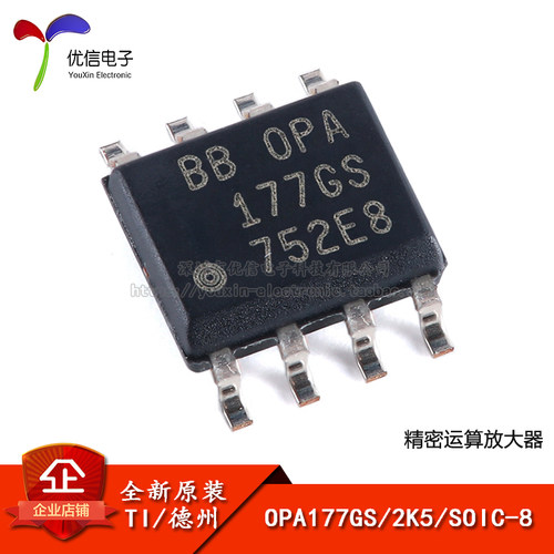 OPA177GS/2K5SOIC-8放大器芯片