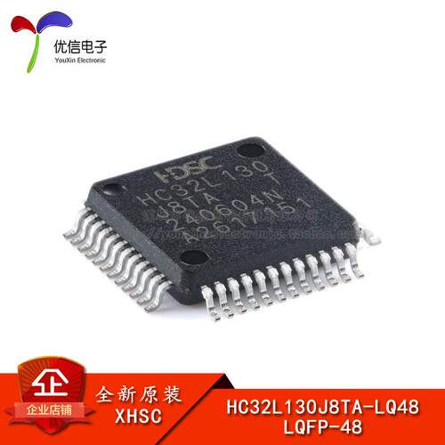原装HC32L130J8TA-LQ48微控制器