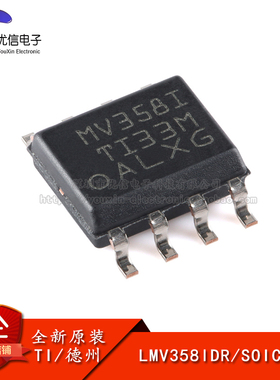 原装正品 贴片 LMV358IDR SOIC-8 1MHZ 运算放大器IC芯片