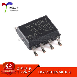 原装正品 贴片 LMV358IDR SOIC-8 1MHZ 运算放大器IC芯片