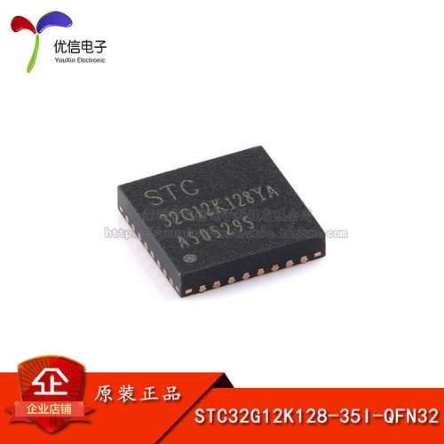 原装STC32G12K128-35I单片机芯片
