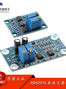 AD620仪表放大器模块高精度微伏/毫伏电压放大器小信号仪表变送器