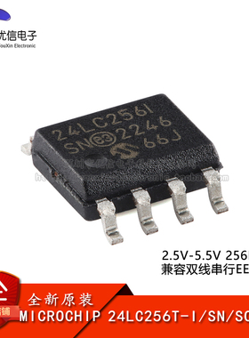 原装正品24LC256T-I/SN SOIC-8 256Kb I2C兼容双线串行EEPROM芯片