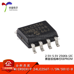 原装正品24LC256T-I/SN SOIC-8 256Kb I2C兼容双线串行EEPROM芯片