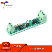 Mô-đun ghép quang AC 1 kênh 220V/phát hiện điện áp 220V/vi điều khiển bảng trần mức TTL