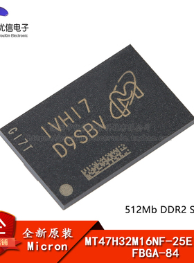 原装MT47H32M16NF-25E IT:H FBGA-84 512Mb DDR2 SDRAM存储器芯片