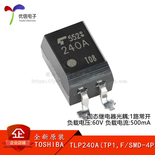 原装TLP240A(TP1,F继电器光耦