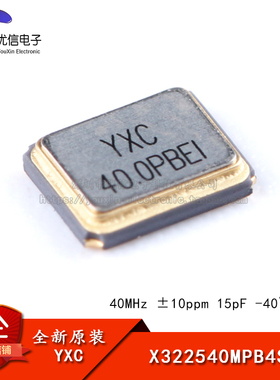 贴片无源晶振/YSX321SL 40MHz ±10ppm 15pF X322540MPB4SI/4P
