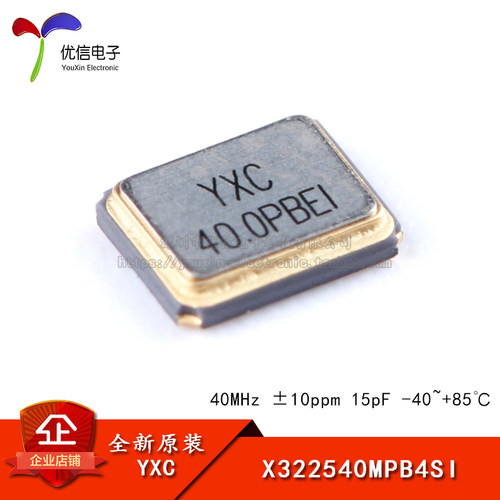 3225贴片无源晶振40MHz±10ppm